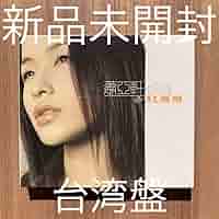 蕭亞軒 elva 我愛我 俏皮率真我愛版 預購版 プレオーダー版 台湾盤 250px-In_Love_with_Love.jpg